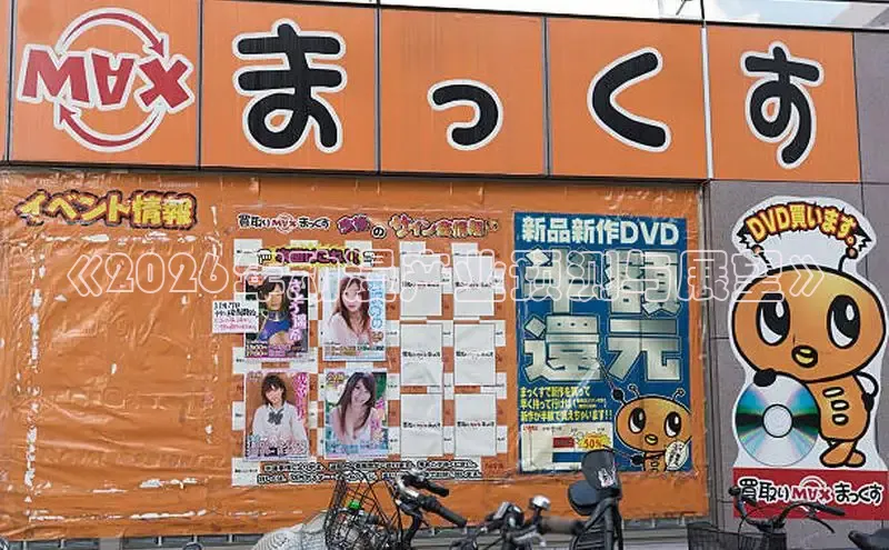 《2026年动漫产业预测与展望》